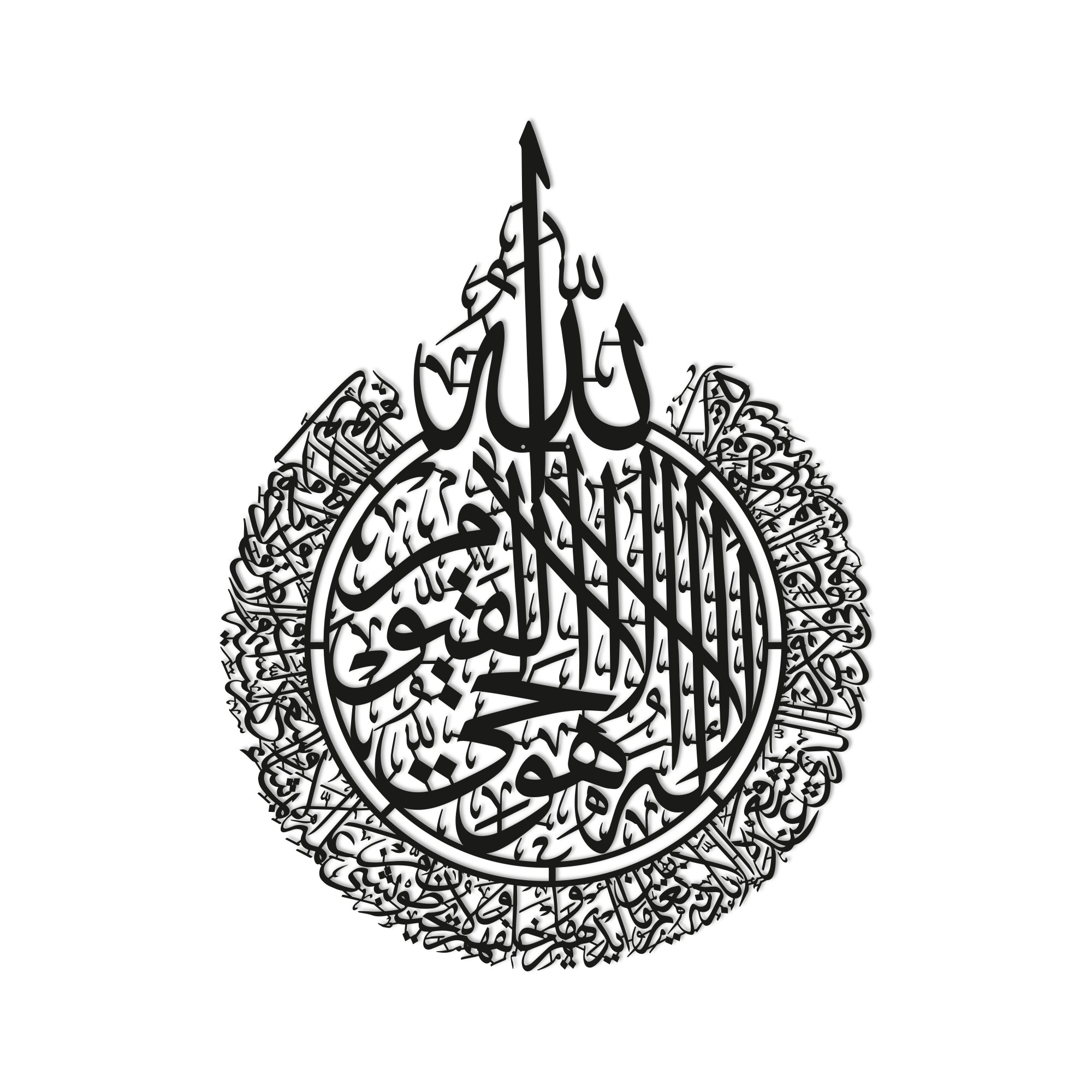 Metal Ayat al Kursi Wall Art Decor