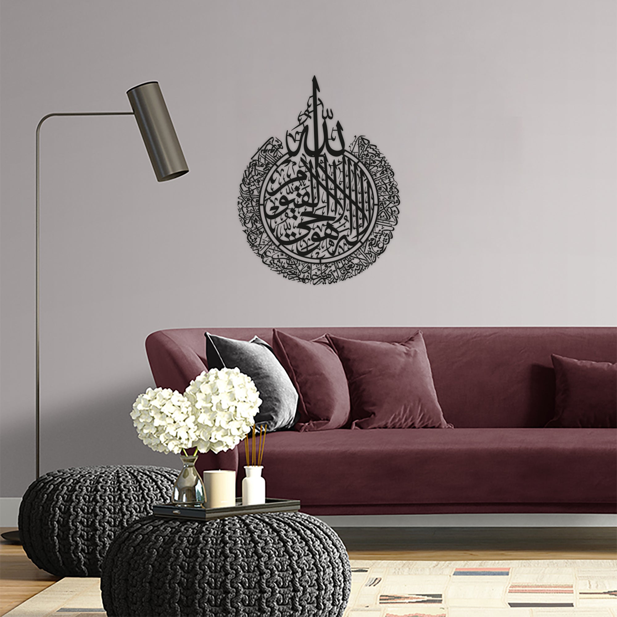 Metal Ayat al Kursi Wall Art Decor