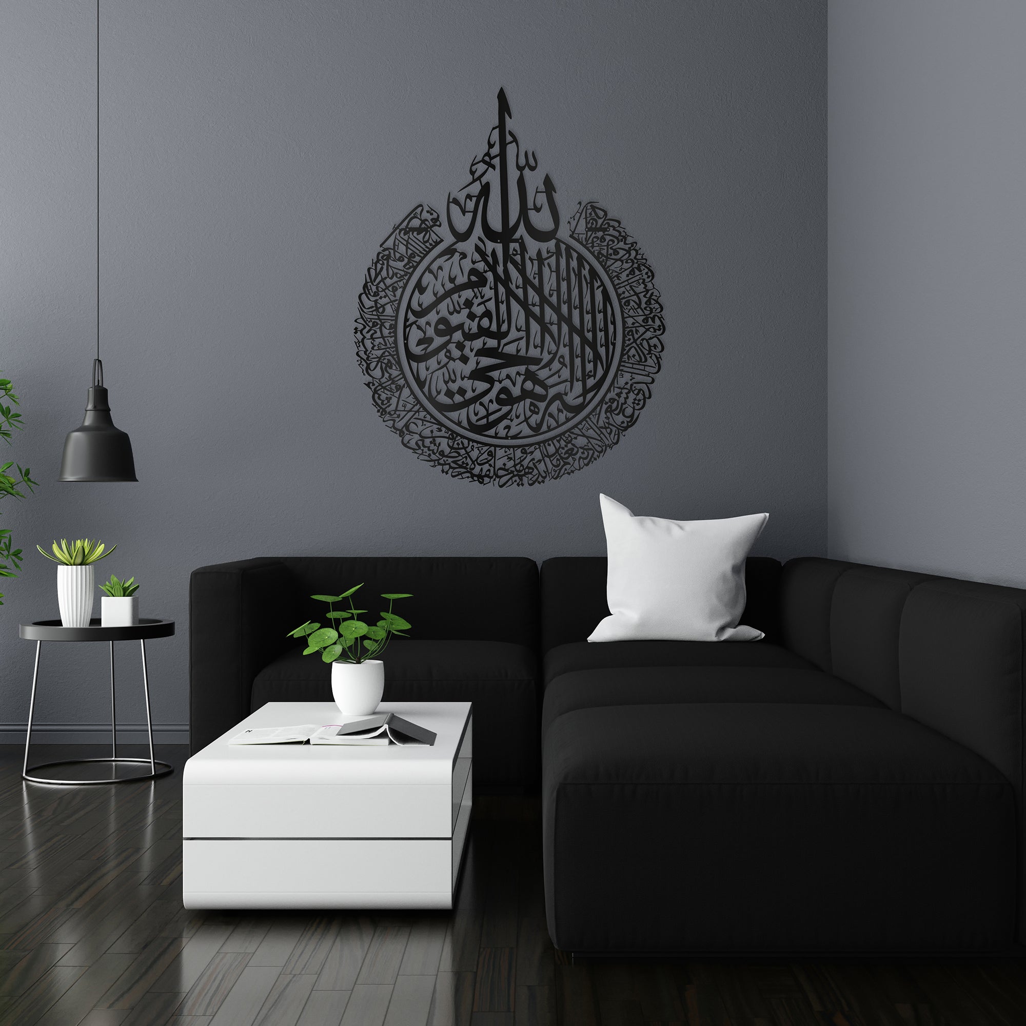 Decoración de arte de pared de metal Ayat al Kursi