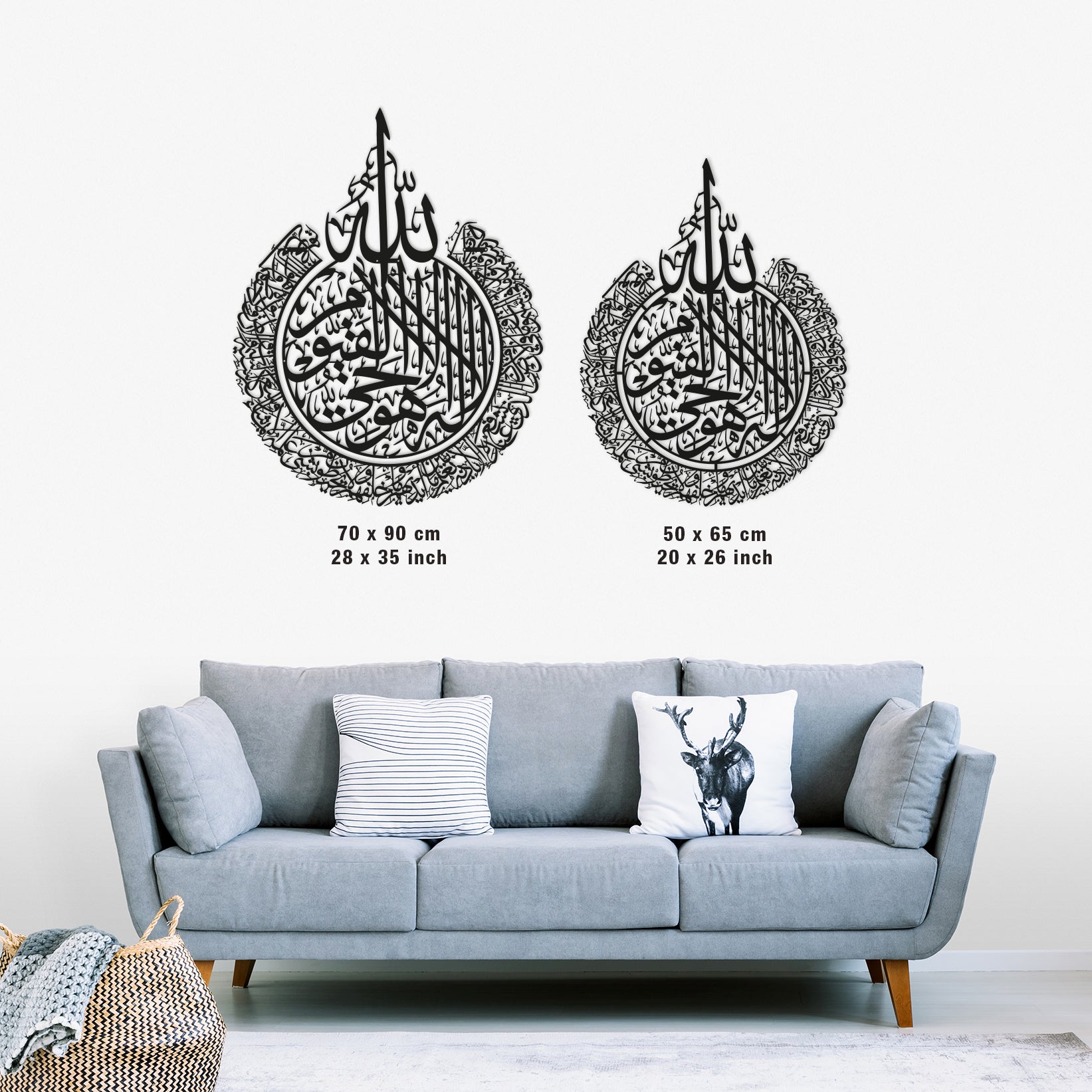 Metal Ayat al Kursi Wall Art Decor