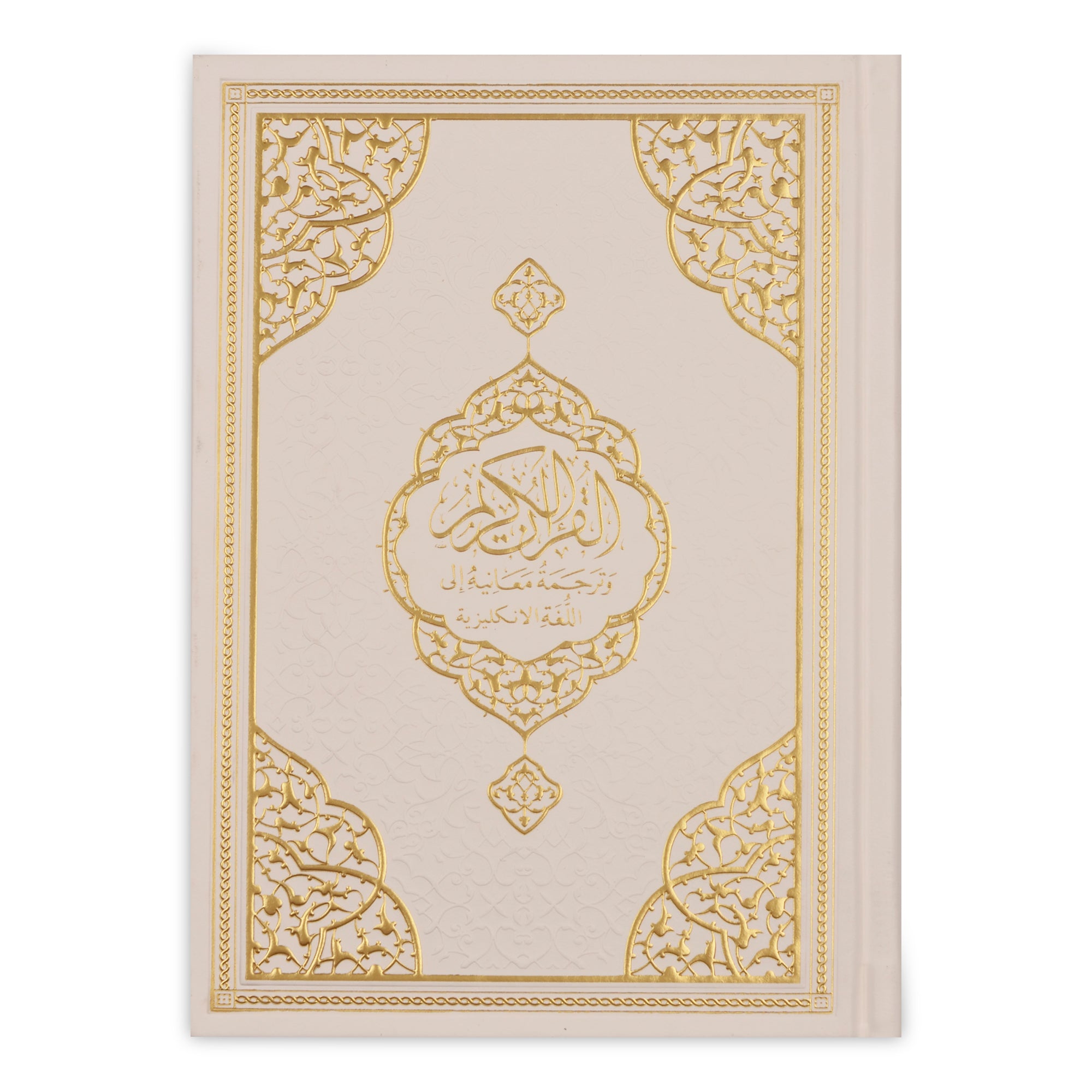 English Translated Quran Book, The Holy Quran with QR Code Translation