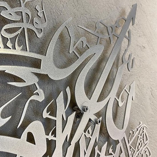 Metal Ayat al Kursi Wall Art Decor